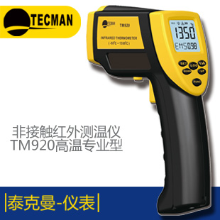 TM820M迷你型數(shù)字溫濕度計(jì)香港泰克曼