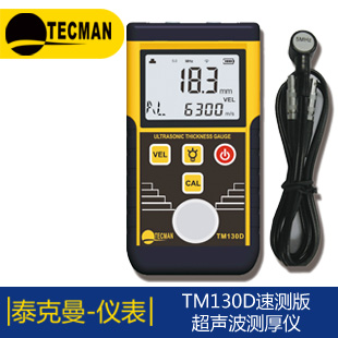 TM837 專業(yè)型數(shù)字溫濕度計香港泰克曼