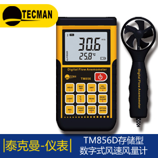 TM110人體紅外測溫儀香港泰克曼