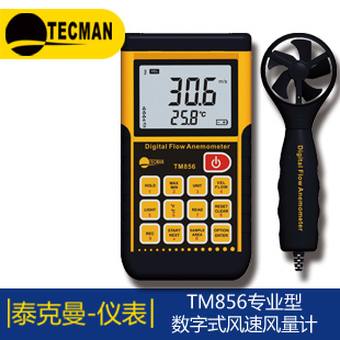 TM990冶金專用紅外測溫儀香港泰克曼