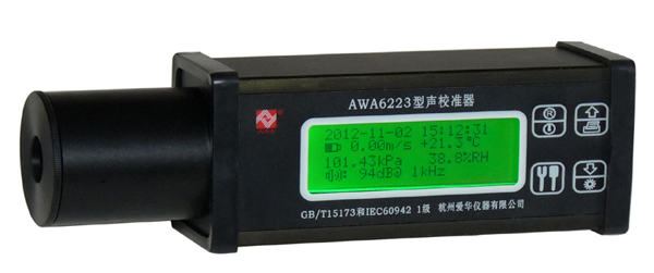 AWA6128E耳機測試儀廣西百色市所見即所得