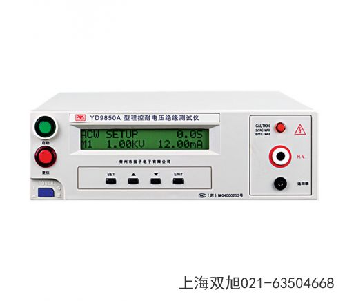 YD9850程控耐壓絕緣測試儀寧夏吳忠市怎么用