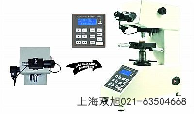 自動轉(zhuǎn)塔數(shù)顯顯微硬度計DHV-1000Z廣東省肇慶市參照物對比