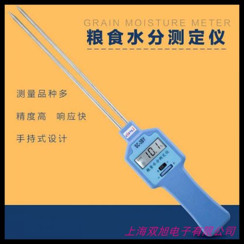 MC7821 糧食水份儀 水份測(cè)量?jī)x 糧食水分測(cè)量?jī)x 水分測(cè)試儀