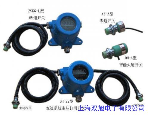 打滑檢測器DH-T-S打滑檢測儀打滑開關(guān)速度檢測裝置DH-SJ